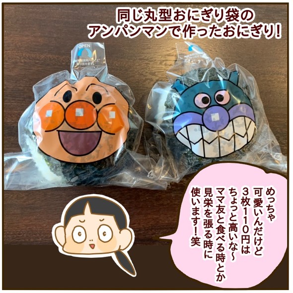 育児漫画エッセイ