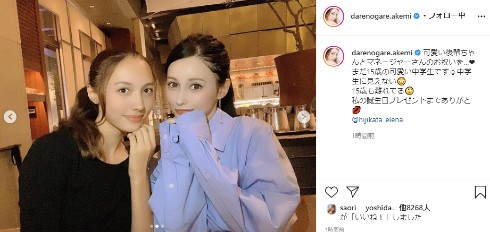 ダレノガレ明美 土方エレナ インスタ 誕生日