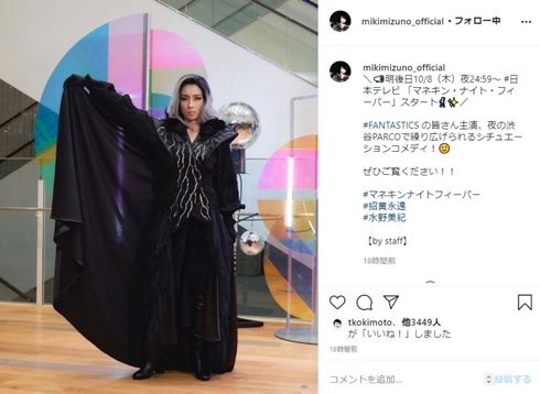 水野美紀 マネキン・ナイト・フィーバー 怪演 蘭さん 奪い愛 愛すべき人がいて