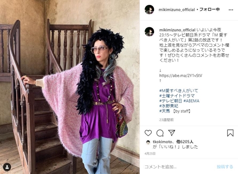 水野美紀 マネキン・ナイト・フィーバー 怪演 蘭さん 奪い愛 愛すべき人がいて