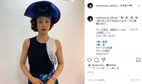 水野美紀 マネキン・ナイト・フィーバー 怪演 蘭さん 奪い愛 愛すべき人がいて