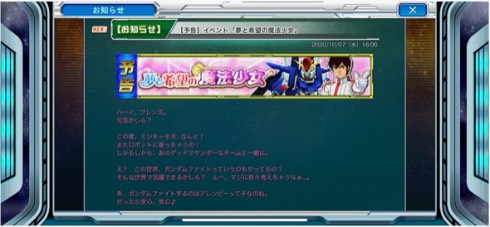 ミンキーモモ スパロボクロスオメガ