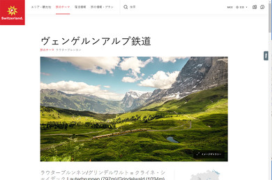 海外 鉄道 YouTube 登山鉄道 スイス