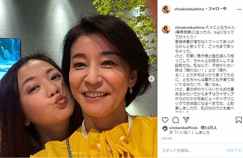 高嶋ちさ子 華原朋美 謝罪 逆さづり