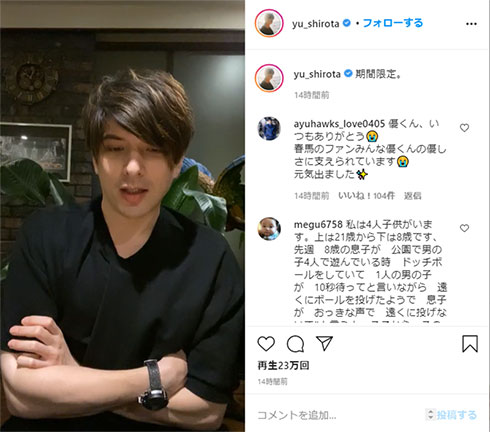 城田優 三浦翔平 三浦春馬