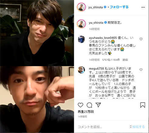 城田優 三浦翔平 三浦春馬