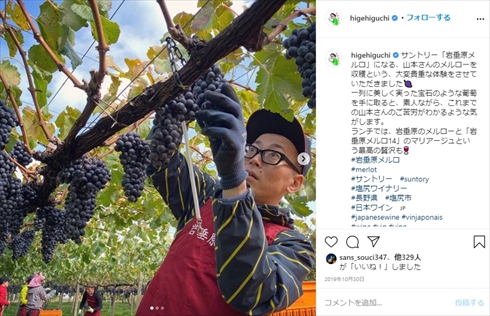 ひぐち君 ワイン 名誉ソムリエ ワインエキスパート 髭男爵 日本ソムリエ協会