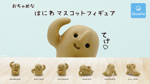 おちゃめなはにわラインアップ