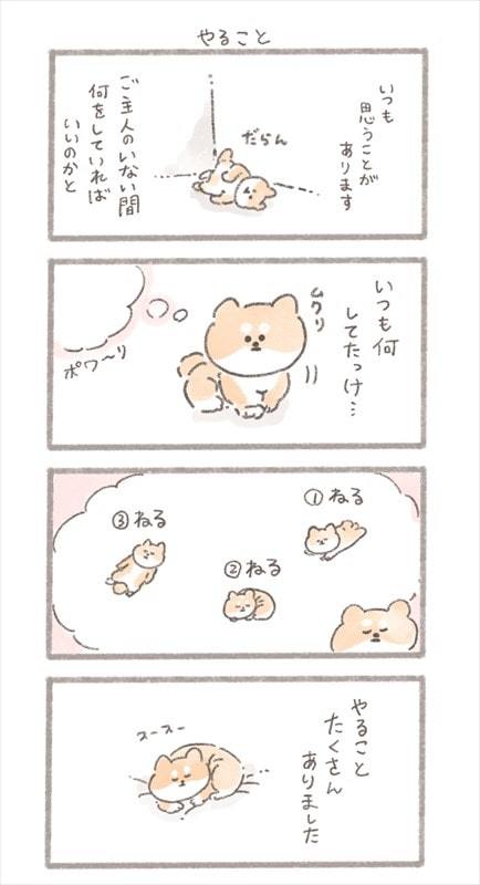 「こんにちは、いぬです」の単行本発売