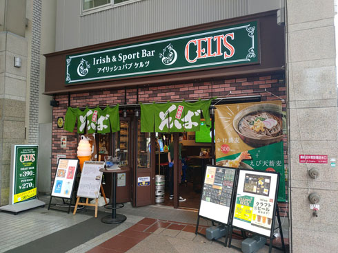 アイリッシュ蕎麦