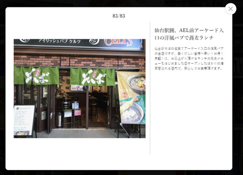 アイリッシュ蕎麦