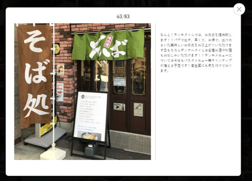 アイリッシュ蕎麦