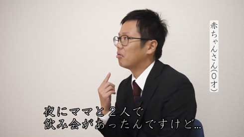 もしも 赤ちゃん インタビュー パパ 飲み会 ミルク 子育て あるある 木下ゆーき