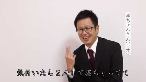 もしも 赤ちゃん インタビュー パパ 飲み会 ミルク 子育て あるある 木下ゆーき