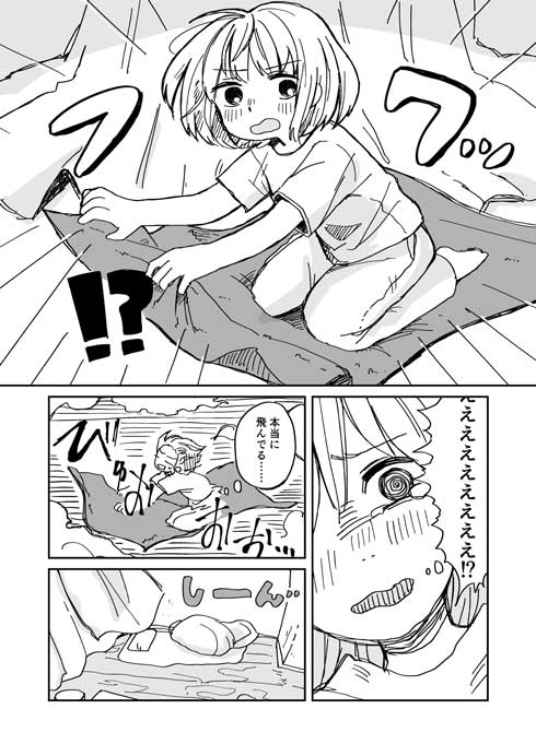 タオルケットが友達 女の子 漫画