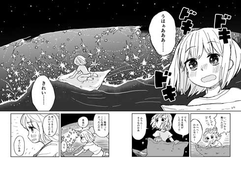 タオルケットが友達 女の子 漫画