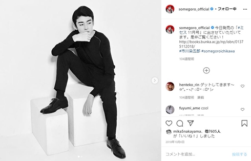 市川染五郎 蜷川実花 松本幸四郎 キレイノート 歌舞伎役者