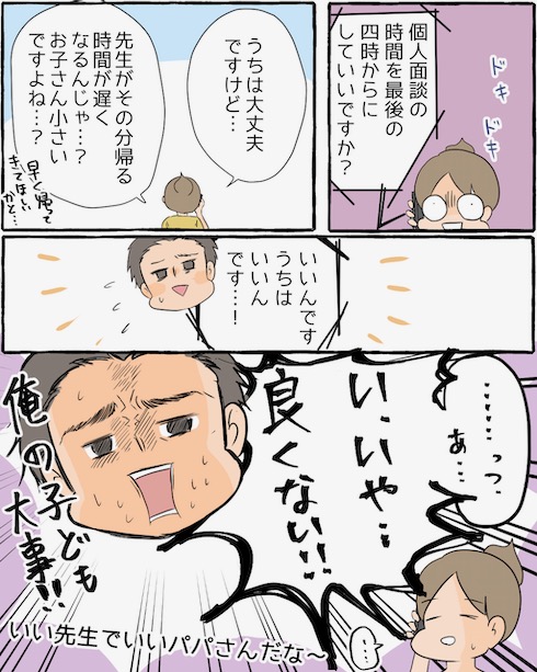 夏休み前のいじめ解決