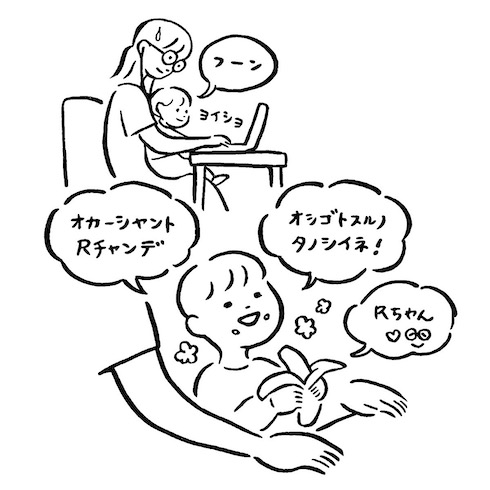 ほのぼのリモート会議