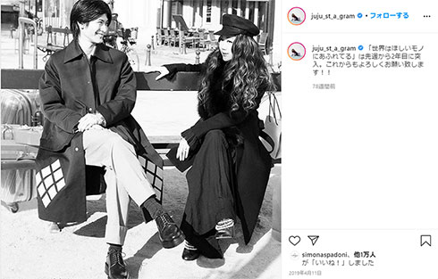 JUJU 三浦春馬 せかほし