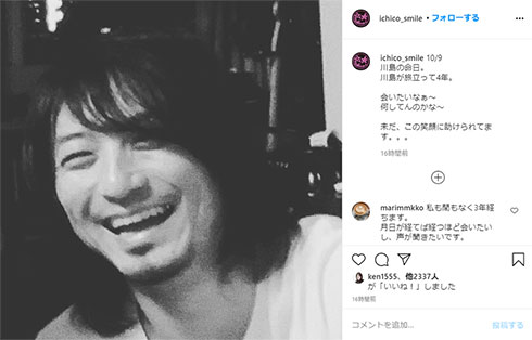 須藤理彩 川島道行 夫