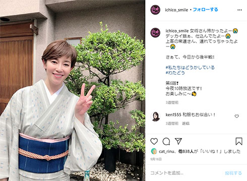 須藤理彩 川島道行 夫