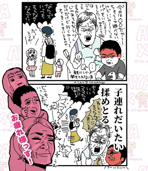 公園でのこと02