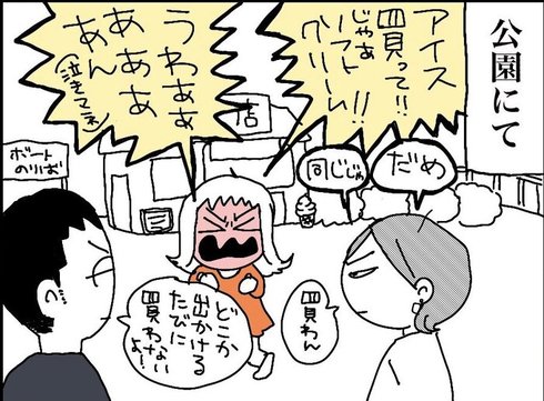 公園でのこと06