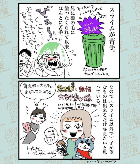 公園でのこと05