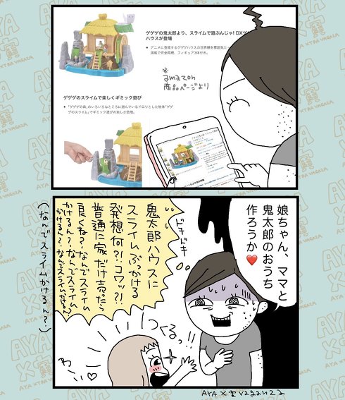 公園でのこと05