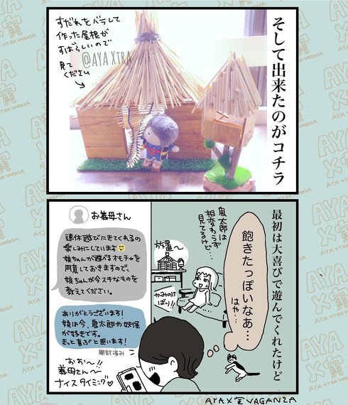 公園でのこと05