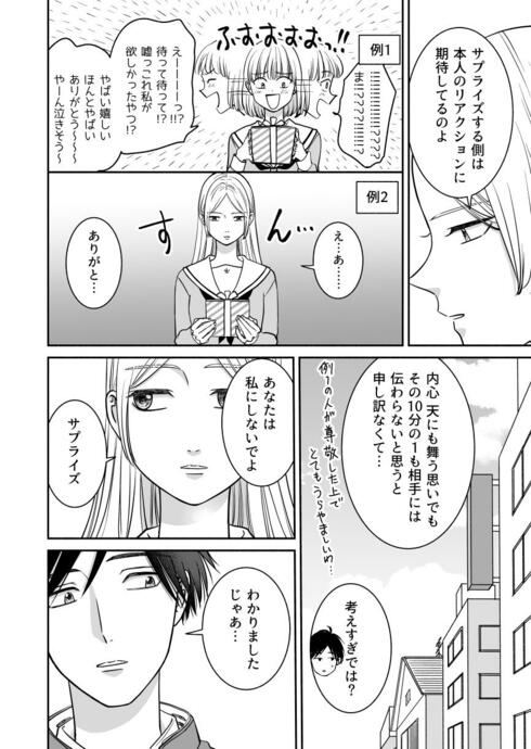 リアクション下手な先輩02