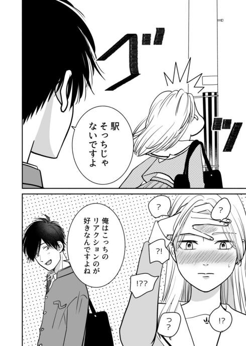 リアクション下手な先輩04