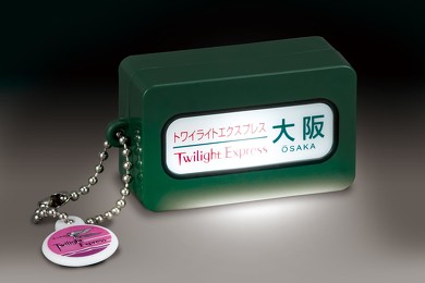 寝台特急ライト