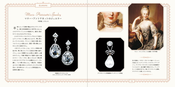 世界のクラウンジュエル