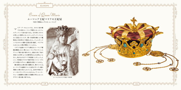 世界のクラウンジュエル