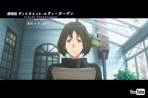 劇場版 ヴァイオレット・エヴァーガーデン 冒頭 特別公開