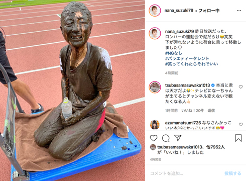 鈴木奈々 ロンドンハーツ 女性芸能人スポーツテスト