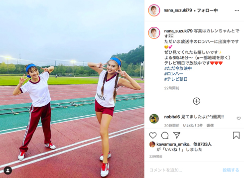 鈴木奈々 ロンドンハーツ 女性芸能人スポーツテスト