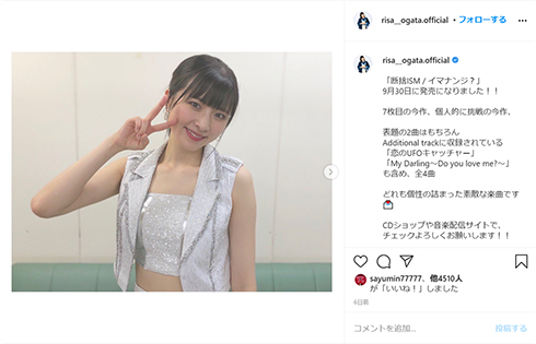 つばきファクトリー 小片リサ ハロプロ ハロー!プロジェクト アイドル 裏アカ 裏垢 インスタ Instagram 愚痴 不仲 活動休止 処分