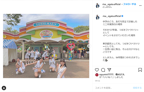 つばきファクトリー 小片リサ ハロプロ ハロー!プロジェクト アイドル 裏アカ 裏垢 インスタ Instagram 愚痴 不仲 活動休止 処分