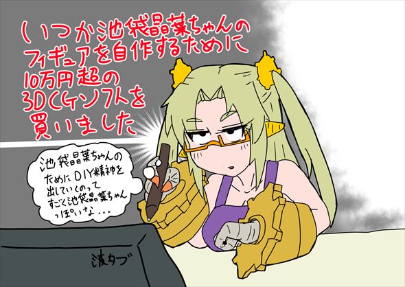 マシーナリーとも子