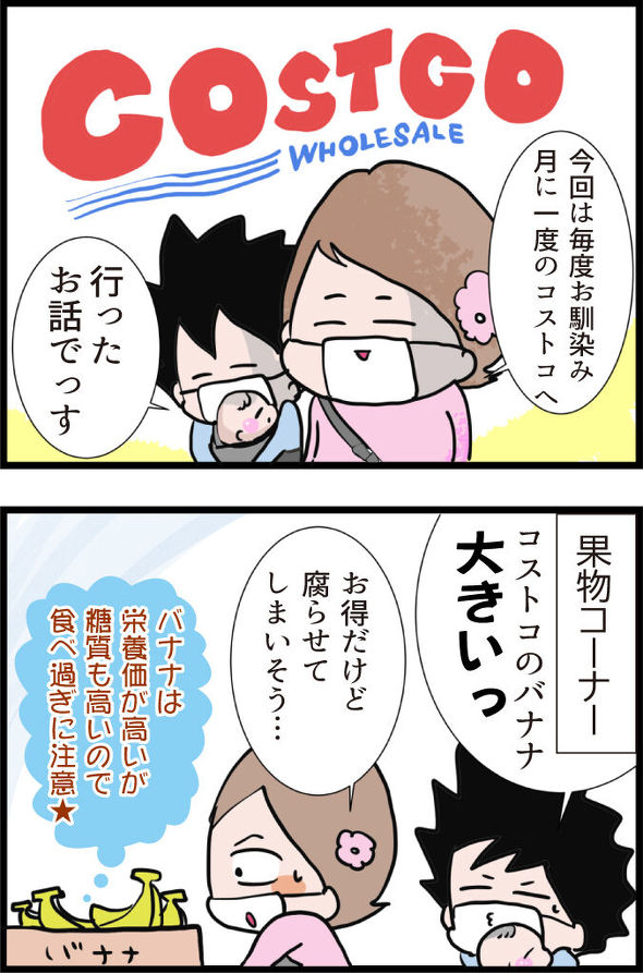 育児漫画エッセイ