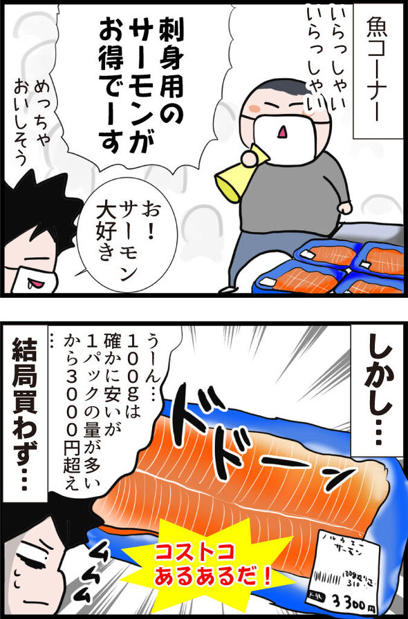 育児漫画エッセイ
