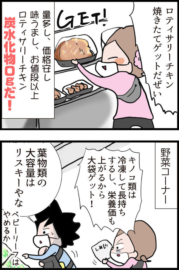 育児漫画エッセイ