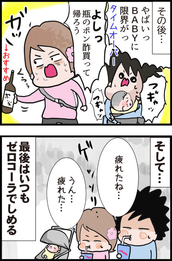 育児漫画エッセイ