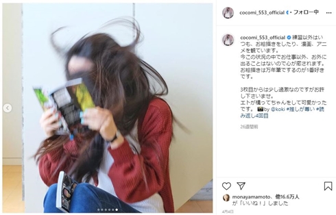 cocomi 木村拓哉 娘  オタク 鬼滅 ハンターハンター 呪術廻戦