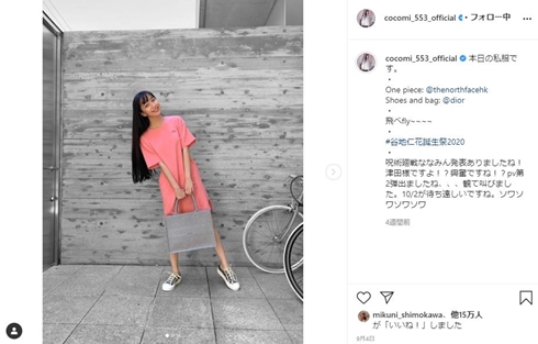 cocomi 木村拓哉 娘  オタク 鬼滅 ハンターハンター 呪術廻戦