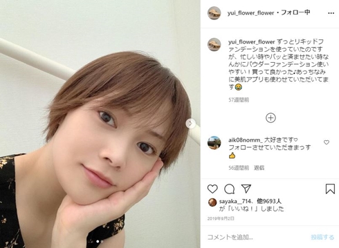 yui 竹内結子 インスタストーリーズ 投稿 意味深