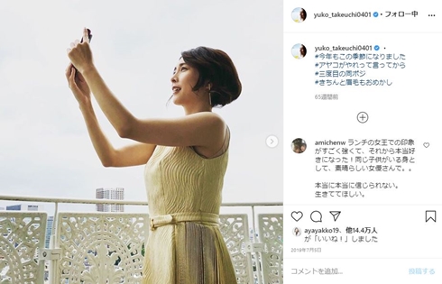yui 竹内結子 インスタストーリーズ 投稿 意味深